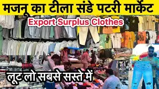 मजनू का टीला पटरी मार्केट | Majnu ka Tilla Sunday Patri Market | Majnu ka Tilla Delhi Patri Market