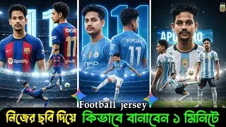 Trending photo editing 2025 🔥| Trending Football Club Jersey AI Photo editing|Gemini photo editing 