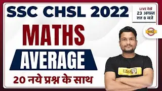 SSC CHSL 2022 MATHS | CHSL Math Average | MATHS BY VIKAS SIR