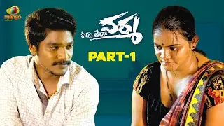 Varma Veedu Teda Telugu Movie 4K | Natti Kranthi | Muskan Arora | Telugu New Movies 2026 | Part 1