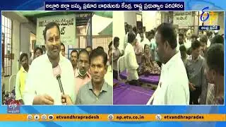 అల్లూరి బస్సు ప్రమాద బాధితులకు పరిహారం | Compensation Announced for Alluri Bus Accident Victims