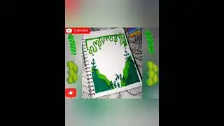 FRONT PAGE DESIGN| PROJECT WORK DESIGNS| FILE DECORATION IDEAS| EASY BORDER DESIGN FOR ACTIVITIES