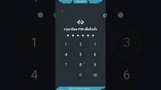 Stake เหรียญ Kub ให้ดู สนใจทำตาม ดูคลิปยาวเต็มๆได้ครับ #kub #stakekub