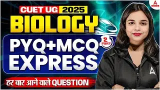 CUET 2025 || BIOLOGY || PYQs + MCQ's Express🔥 | 100% Confirmed Questions #2 || By Anjali Ma'am