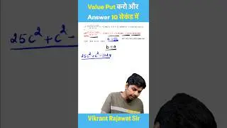 SSC CGL 2022 का सवाल बस Value Put करो और Answer 10 सेकंड में | MathsWala Vikrant