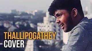 Thallipogathey Cover Video ft Avineash Amarnath | HyperFactor Productions