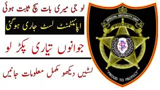 Ssu Commando 403 | 404 | 405 | Latest Update | Sindh Police Jobs