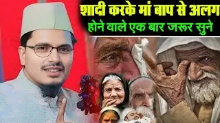 बाबरी मस्जिद पर किया बोले | Shaikh Abdul Gaffar Salafi | बहुत ही जबरदस्त बयान | देखिए 