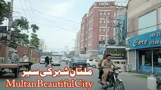 My First Vlog ❤Multan Tour 5000 years Old City Very Beautiful City In Pakistan Travel Vlog ملتان سٹی