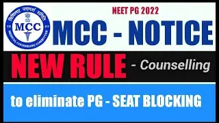 MCC - New Rule Announced for NEET PG 2022|MCC - Urgent Notice |Seat Blocking is Strictly Prohibited