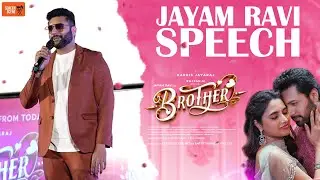 Jayam Ravi Speech | Brother Movie Audio Launch | Jayam Ravi | Harris Jayaraj | M Rajesh