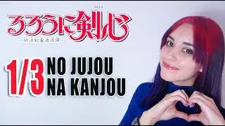 Rurouni Kenshin - 1/3 no Jujou na Kanshou (Cover A Cappella) #MAC