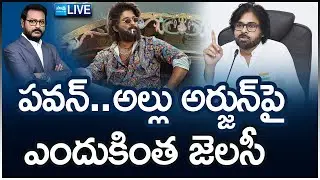 LIVE: Pawan Kalyan Vs Allu Arjun | పవన్ కళ్యాణ్ కు స్ట్రాంగ్ కౌంటర్ | Sakshi TV