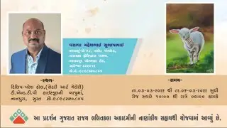 shree Mahesh Vasava art exhibition