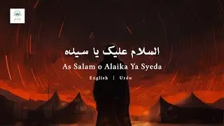 As Salam o Alaika Ya Syeda | Noha for Bibi Zainab a.s | With English and Urdu Translation