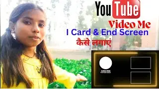 YouTube Video Me End Screen And I Card Kaise Lagaye || How To Add End Screens To Your YouTube Videos