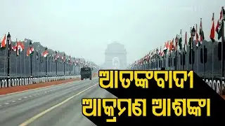 Republic Day 2022 | Security Alert Indicates Terror Plot In Delhi