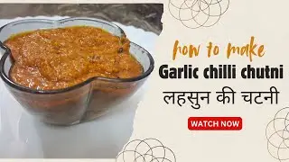 How to make garlic chilli chutney? lehsun ki chutney kaise banaye?