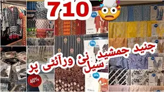 J dot 50 %  Summer Sale  Gala 2022