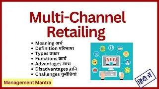 Multichannel retailing, Multi-channel retailing, multichannel, retailing, omnichannel
