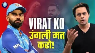 Nervous 90's: विराट कोहली, अधूरा शतक और डर | IND vs NZ | #factcricket 😨😮