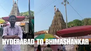 Journey from Hyderabad to Bhimashankar Jyotirlinga | Bhimashankar Jyotirlinga Travel Vlog |