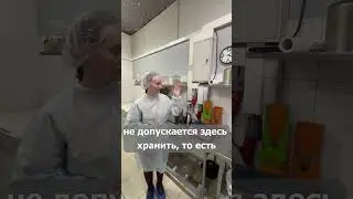 Что согласно ХАССП ни в коем случае нельзя держать в горячем цехе #хассп #общепит #цех