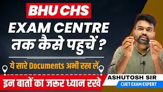 BHU Chs Exam Centre तक कैसे पहुंचे ? और इन बातो का रखे ध्यान | CHS admit card important rule