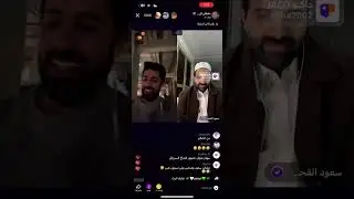 2- بث سلطان العنزي مع سعود القحطاني و جمال و قثردي و سلطان العصيمي 16/1/2024