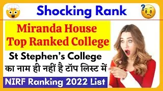 NIRF Ranking 2022 Released | Miranda House Top Ranked College | St Stephen&rsquo;s Out of Top 10 | DU News