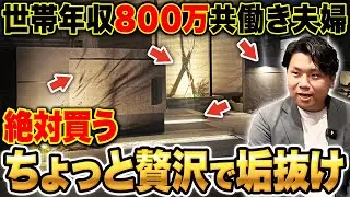 世帯年収600万円〜800万円の共働き夫婦におすすめするちょっと贅沢な外構工事13選！ローコスト住宅で物足りない人は必見【ノエル福井店/静岡藤枝店】