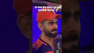 O shera uth zara #rcb #viratkohli