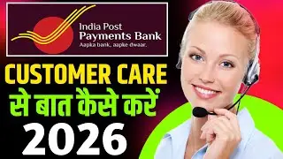 India Post Payments Bank Customer Care Number | India Post Payment Bank Customer Care