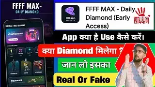 FFFF MAX &ndash; Daily Diamond App Kya Hai? Use Kaise Kare | FF Max Diamonds Reality | Real Or Fake