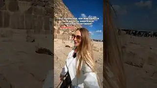 ЕГИПЕТСКИЙ СЕКРЕТ оптимизма и энергии