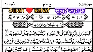 Surah qahaf|surah kahaf|surah kaf|Quran tilawat video|Quran surah kahaf|quran dhua|islamic video &hearts;️