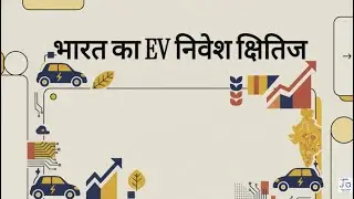 🚗 India's Top Electric Vehicle Stocks to Invest in 2026 | Growth Drivers & Outlook | Lokesh Jain
