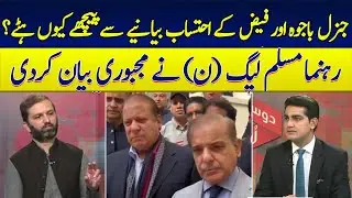 Why did Nawaz Sharif withdraw from General Bajwa and Faiz's accountability narrative? | Dawn News