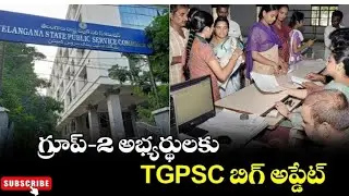 తెలంగాణ గ్రూప్ -2అభ్యర్థులకు TGPSC ఇంపార్టెంట్ అప్డేట్ #viralvideo #tgpsc #group2 @Cryantech0508