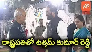 Telangana PCC Chief Uttam Kumar Reddy Meets Indian President Ramnath Kovind at Raj Bhavan | YOYO TV