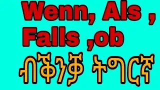 Deutsch auf Tigrinya  ( als, wenn , ob, falls ) Konjunktionen