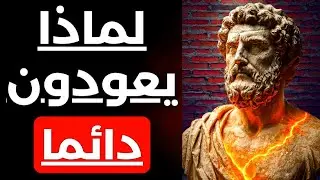 لماذا يعود الطرف الآخر بعد انقطاع التواصل؟ أسرار ألم الصمت والتجاهل النفسي