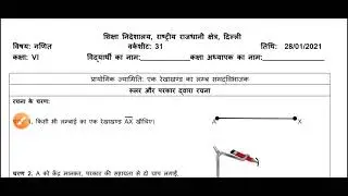 Worksheet 31 class 6 Subject math date 28/1/2020 hindi medium worksheet 31 class 6th