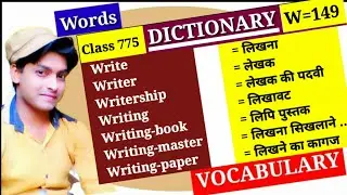 Writer लेखक Dictionary |Class 775| - |W Part 149| Vocabulary Writership
