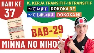 BAB 29 - K. KERJA TRANSITIF & INTRANSITIF, POLA「～てしまいます」dalam bahasa Jepang