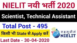 NIELIT Recruitment 2020 | NIELIT Scientist Vacancy 2020 | NIELIT Technical Assistant Vacancy 2020