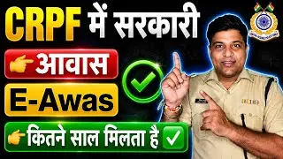 Crpf government Quarters kitne din tak rakhte hai | Crpf me kitne din family sath rakh sakte hai 