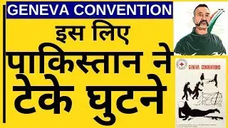 Geneva convention in hindi | geneva convention full explained | जेनेवा संधि, Geneva convention India