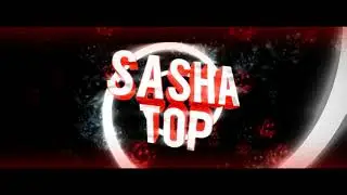 SASHA TOP-Вернись ко мне #SASHATOP