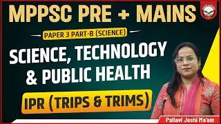 IPR (TRIPS & TRIMS) - I | MPPSC MAINS | Paper - 3 Part - B | Unit - 1 | Genius Academy